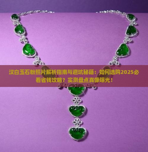 汉白玉石粉照片