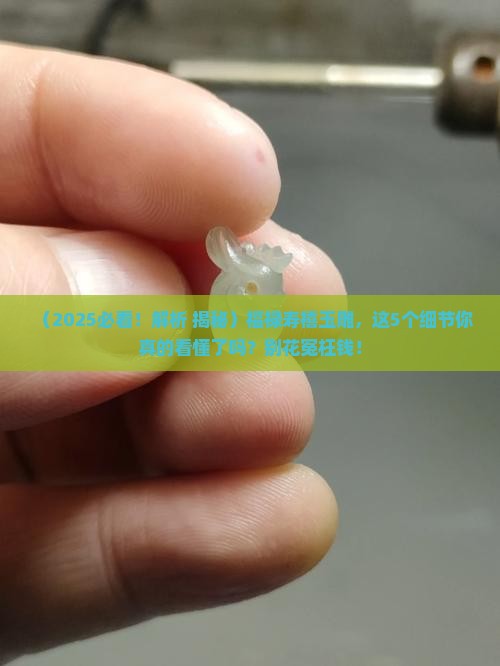 福禄寿禧玉雕