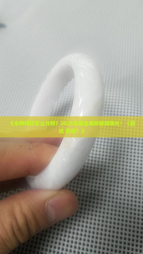 怎么看水种好不好