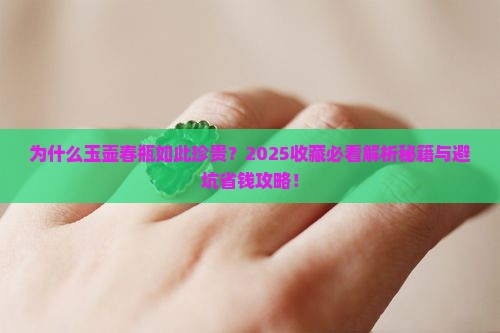 玉壶春瓶的介绍