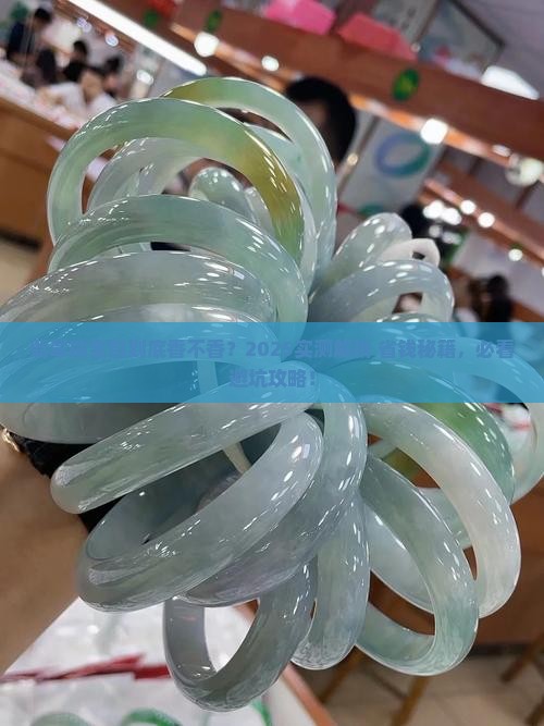 翡翠珠宝包怎么样
