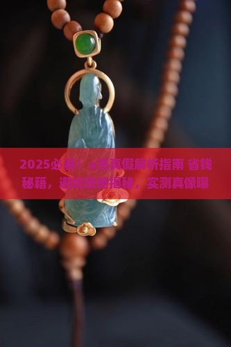 真的是a货嘛