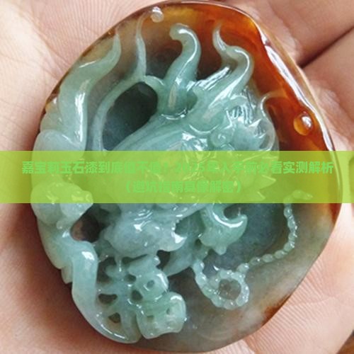 嘉宝莉玉石漆怎么样