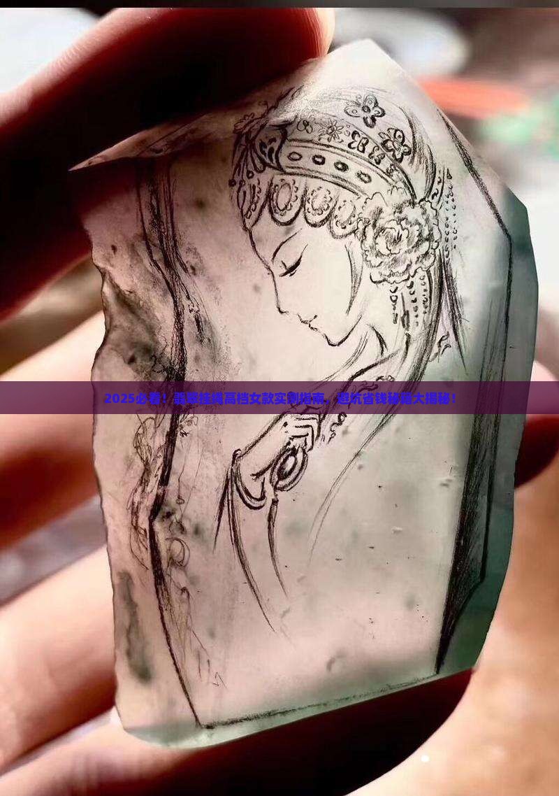 翡翠挂绳高档女款