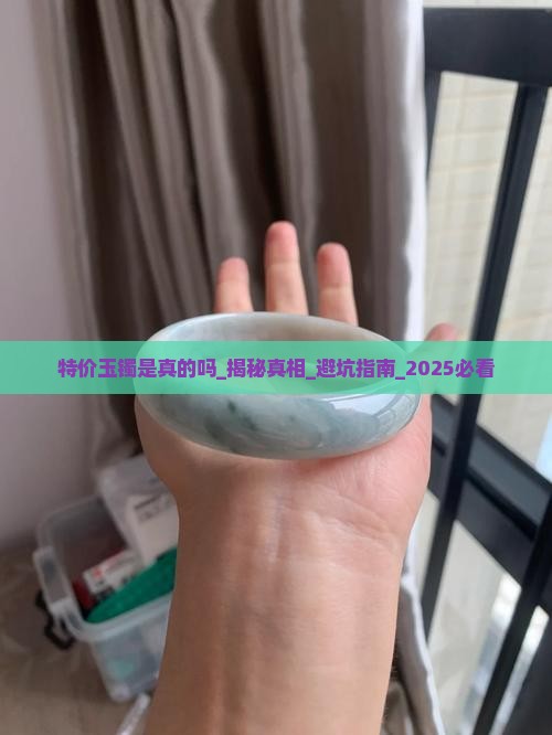 特价玉镯是真的吗 特价玉镯是真的吗