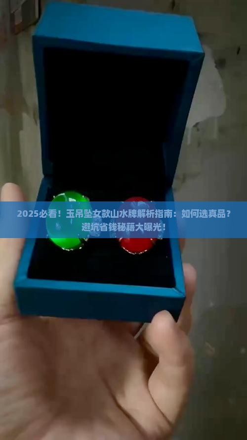 玉吊坠女款山水牌