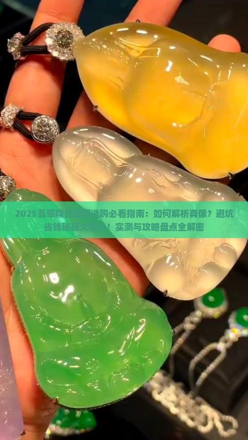 翡翠糯甜甜圈