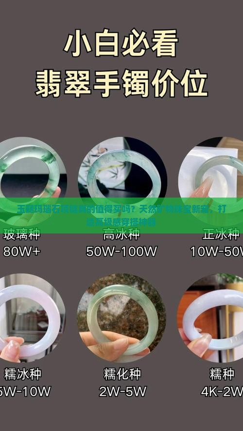 玉髓玛瑙石项链