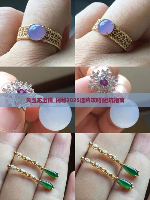 黄玉龙玉镯