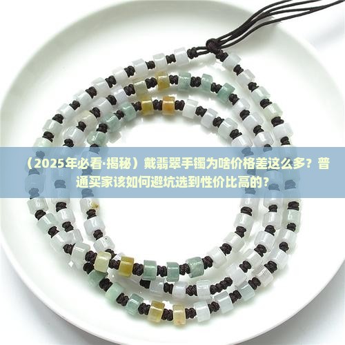 翡翠手镯带水价格