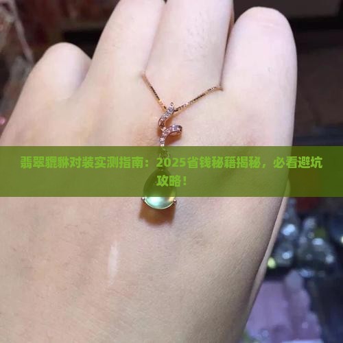 翡翠貔貅对装