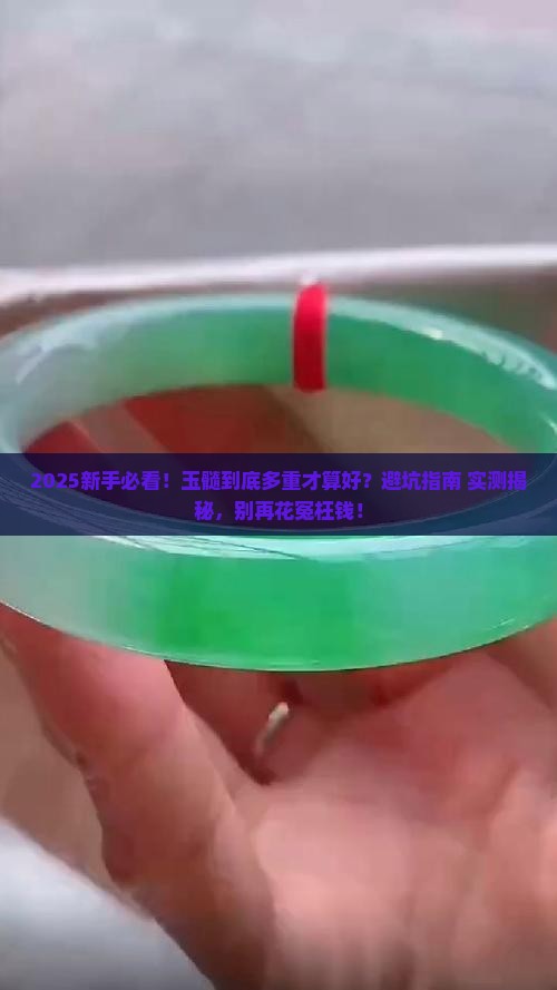 玉髓一般多重