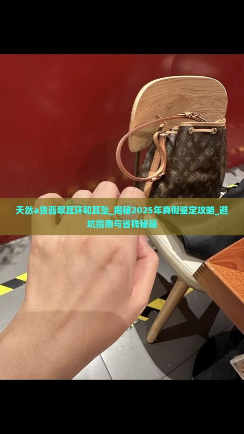 天然a货翡翠耳环和耳坠