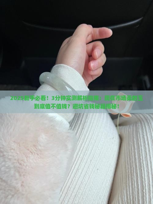 现在市场卖的玉是什么玉
