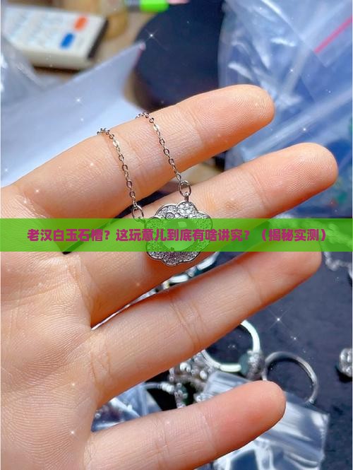 老汉白玉石槽