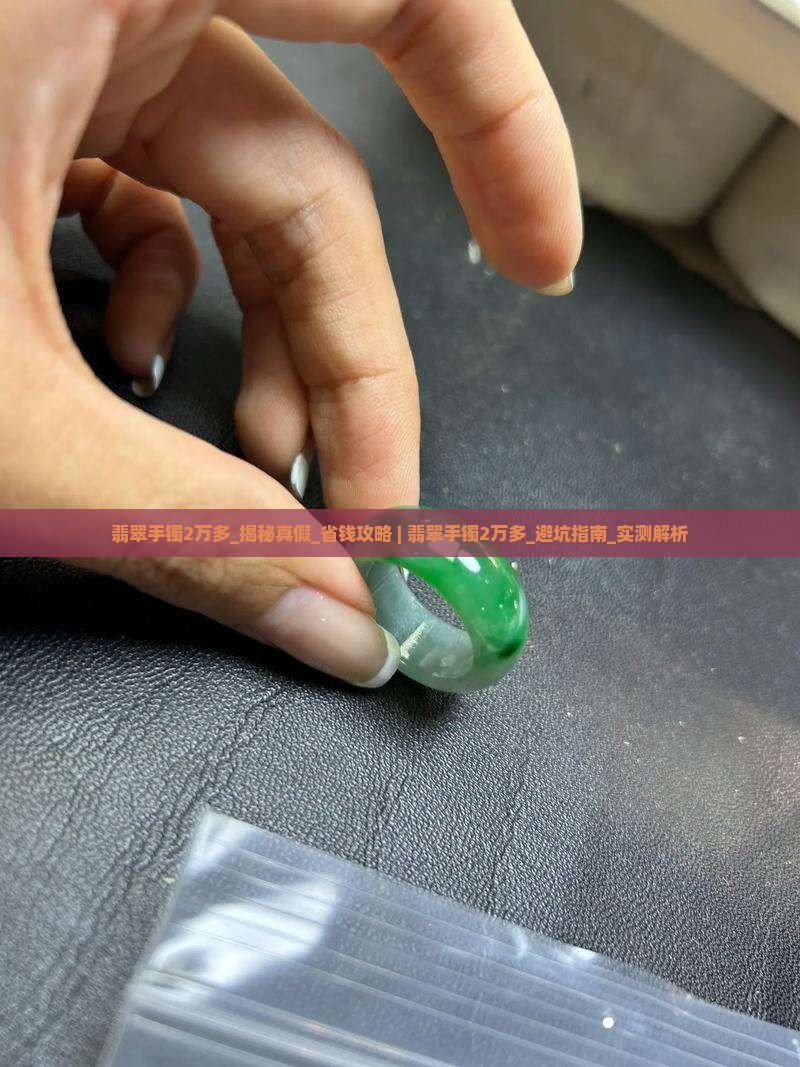 翡翠手镯2万多