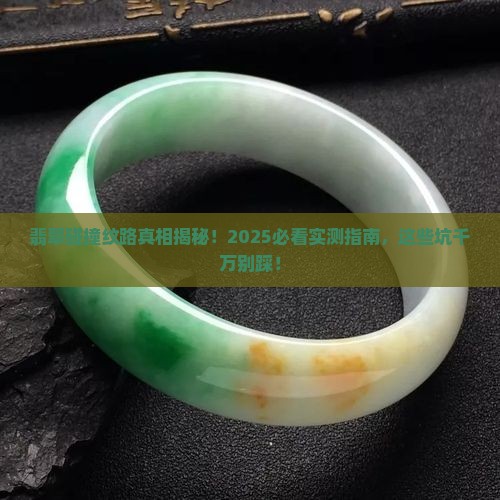 翡翠能碰出纹么