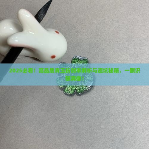 高品质青玉折射率
