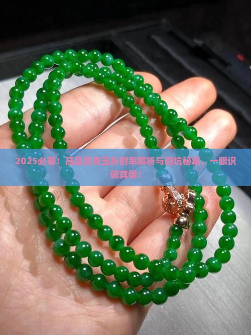 高品质青玉折射率