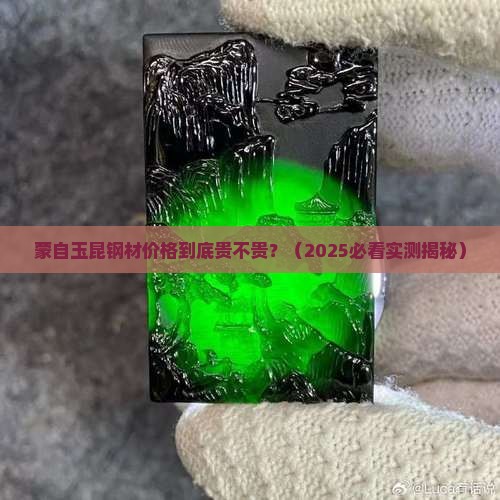 蒙自玉昆钢材价格