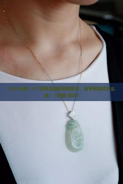 瑞丽翡翠直播间公告