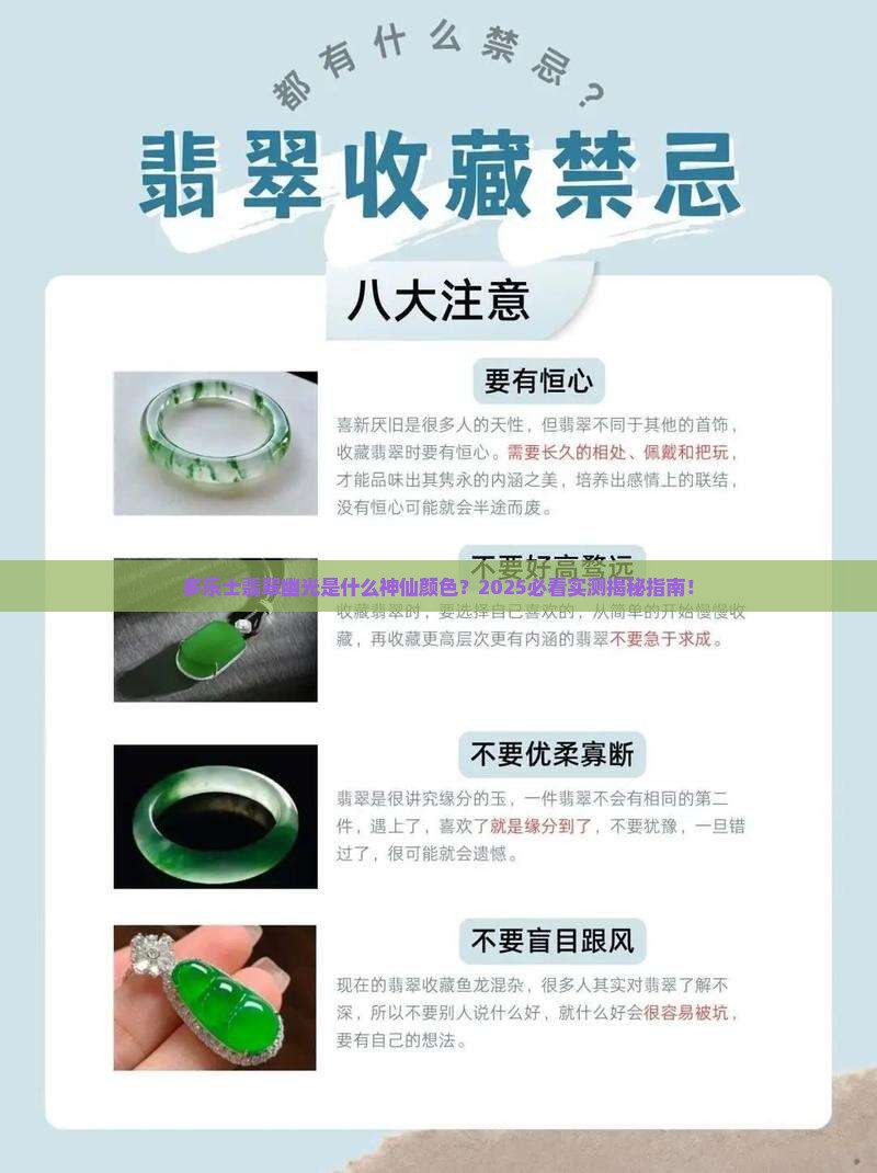 多乐士翡翠幽光是那个颜色
