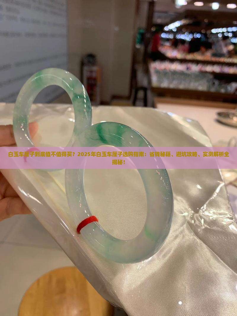 白玉车厘子