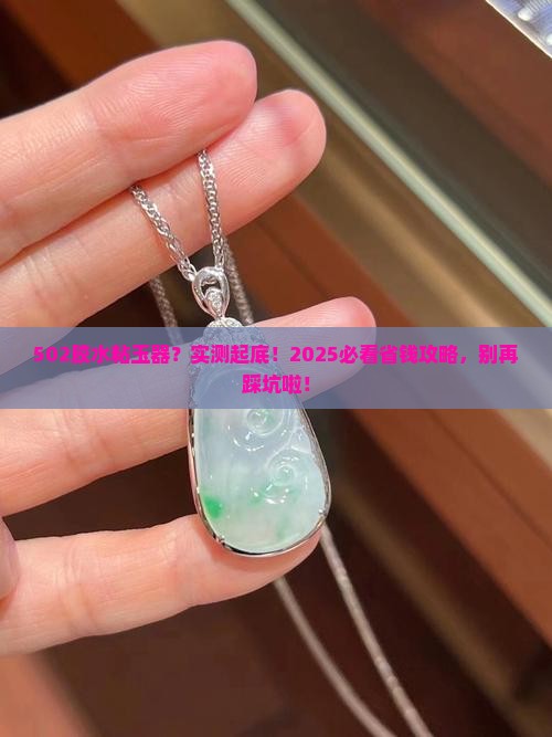 502胶水可以粘玉器嘛