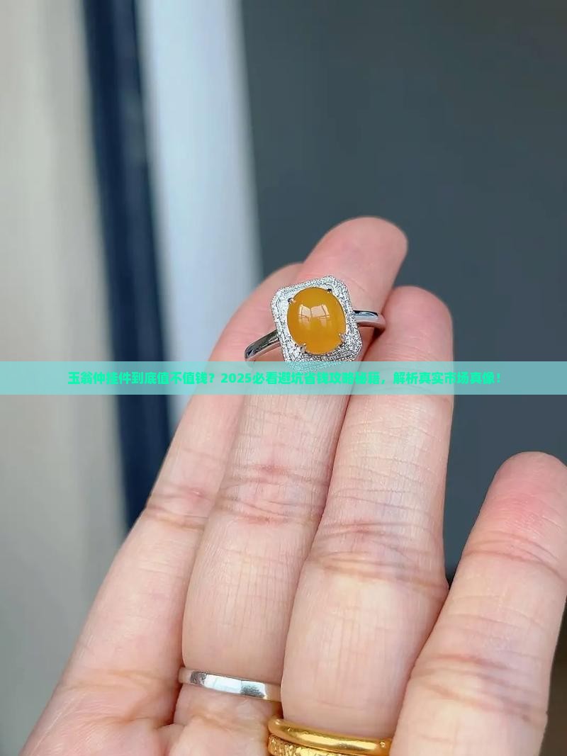 玉翁仲挂件
