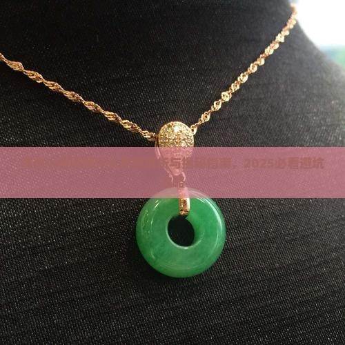 瀑布小桥翡翠什么寓意