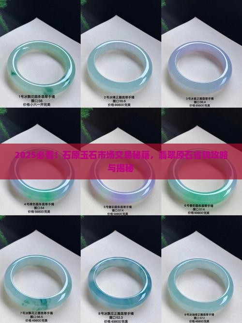 玉石原石哪里卖得好 玉石原石哪里卖得好