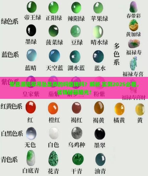聚昌源翡翠吊坠是真的吗值钱吗