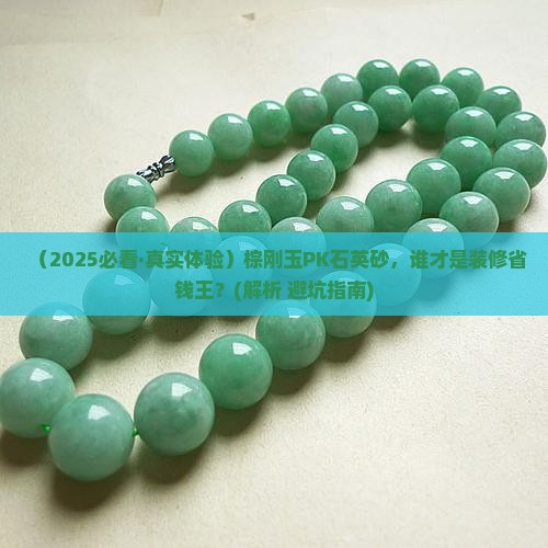 棕刚玉与石英砂