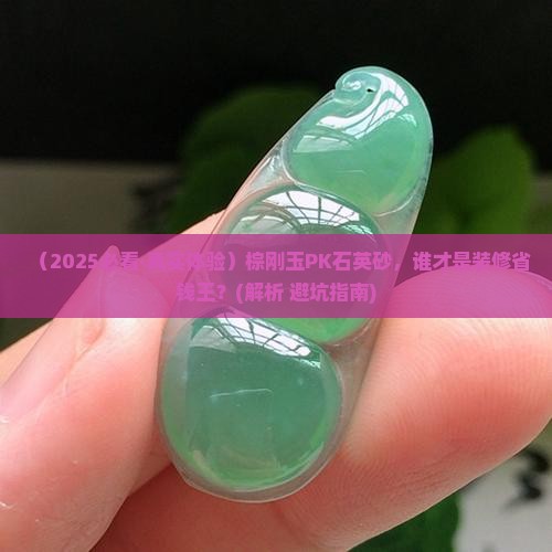 棕刚玉与石英砂