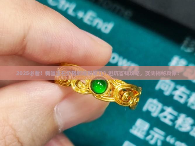 在新疆玉石价格排名第几