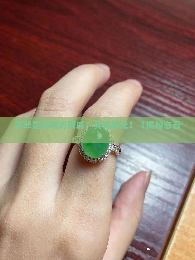 翡翠是玛瑙的一个品种吗