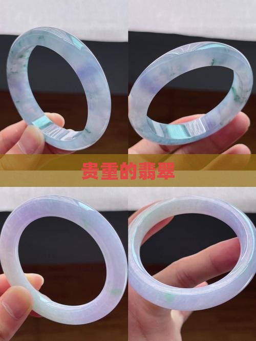 贵重的翡翠