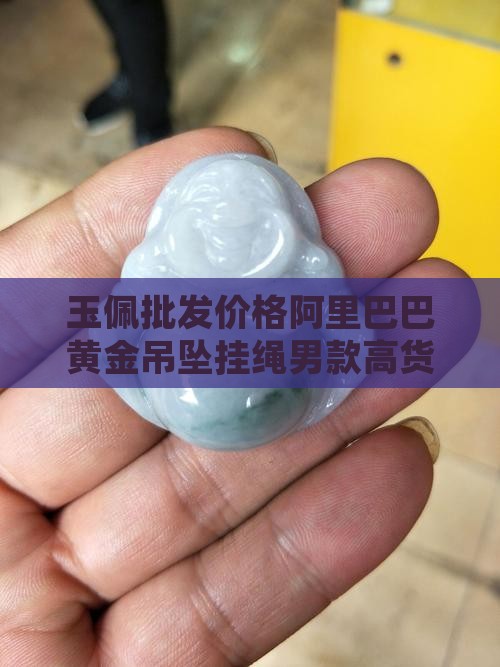 玉佩挂绳男款高货