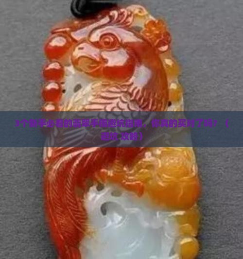 极品红色翡翠手镯价格