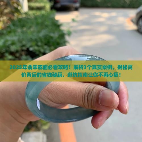 翡翠戒面昂贵价格