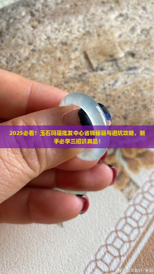 玉石玛瑙批发中心