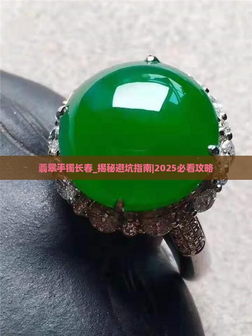 翡翠手镯长春