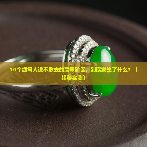 缅甸因为翡翠战争