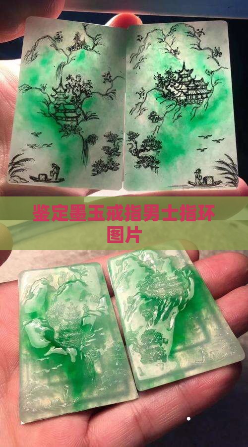 墨玉戒指男士指环