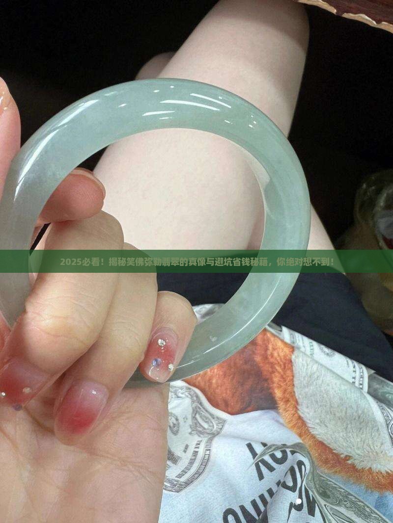 笑佛弥勒翡翠