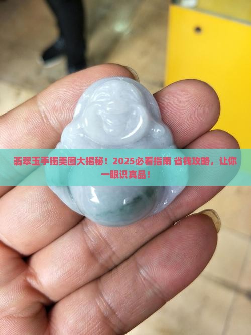 翡翠玉手镯照片大全