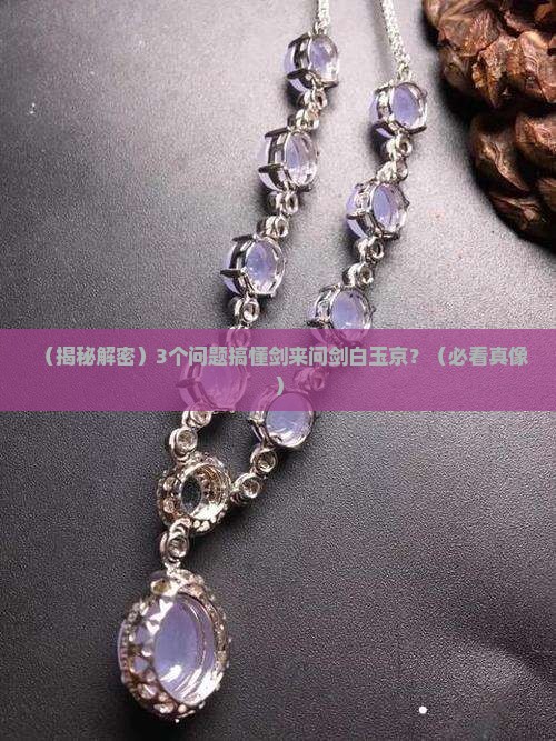 剑来问剑白玉京