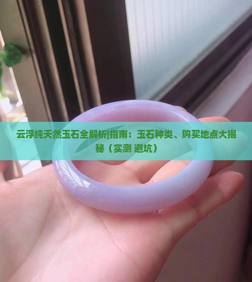云浮纯天然玉石