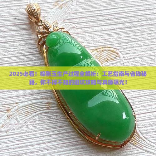 棕刚玉的生产过程