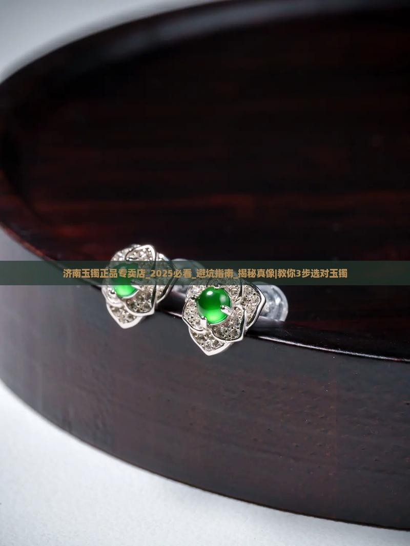 济南玉镯正品专卖店